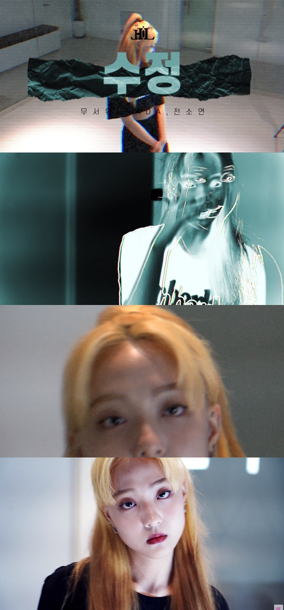 하이엘 수정