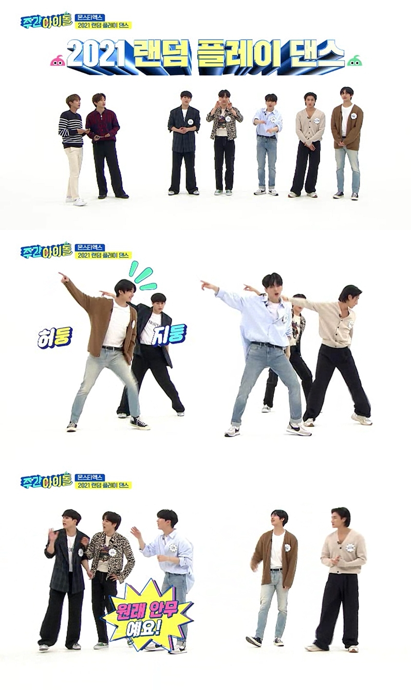 /사진제공=MBC M