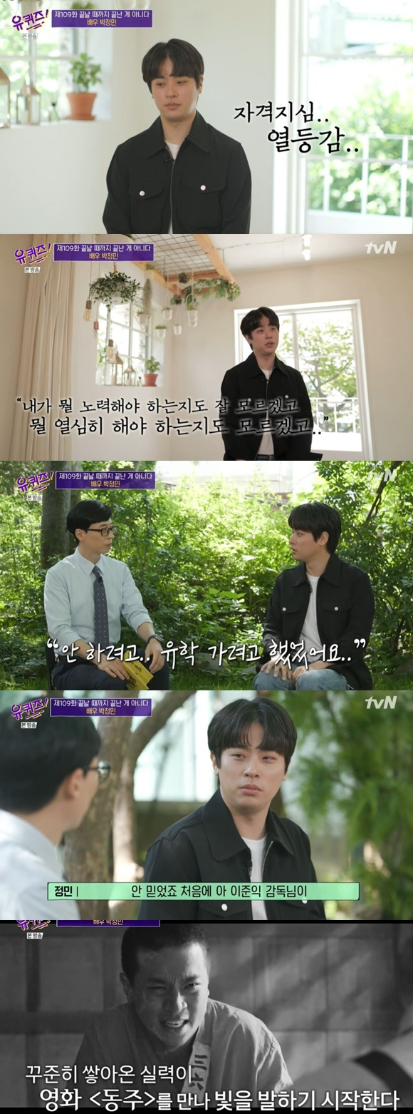 /사진= tvN '유퀴즈 온 더 블럭' 방송 화면