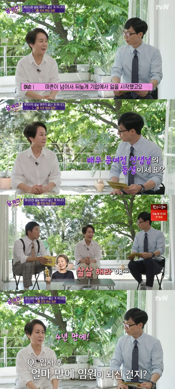/사진= tvN '유퀴즈 온 더 블럭' 방송 화면