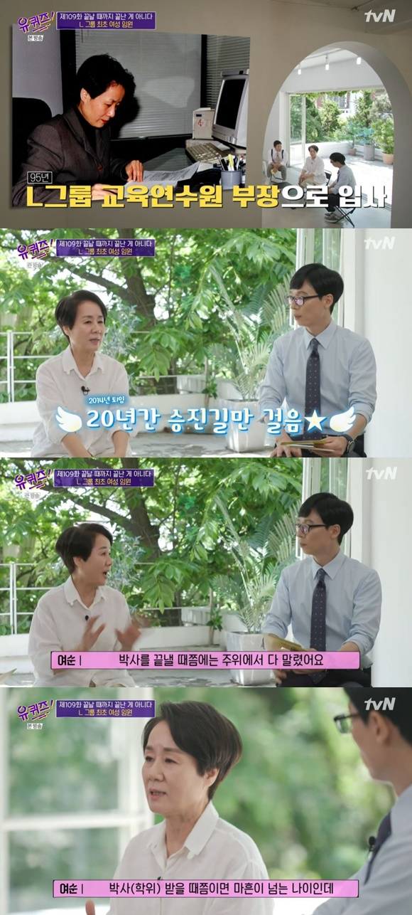 /사진= tvN '유퀴즈 온 더 블럭' 방송 화면