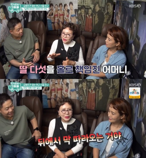 /사진=KBS 2TV 'TV는 사랑을 싣고' 방송화면