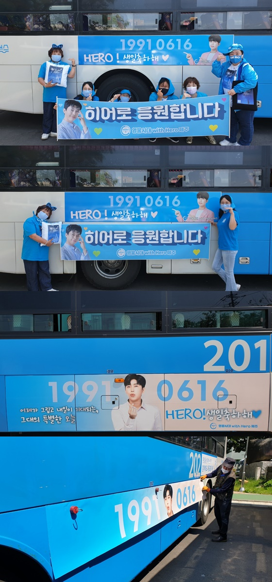 /사진=영웅시대 with Hero 제주