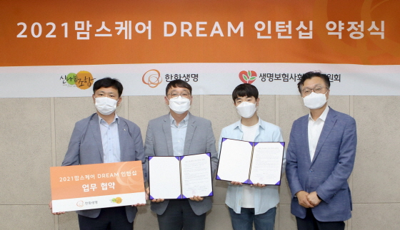 /사진제공=한화생명
