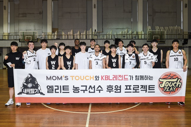 KBL 레전드들과 휘문고 선수들. /사진=H ENT