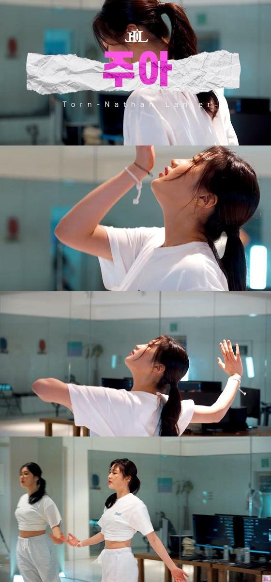 하이엘 주아