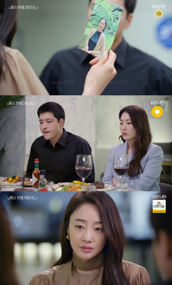 /사진=KBS 2TV '미스 몬테크리스토' 방송화면 캡처