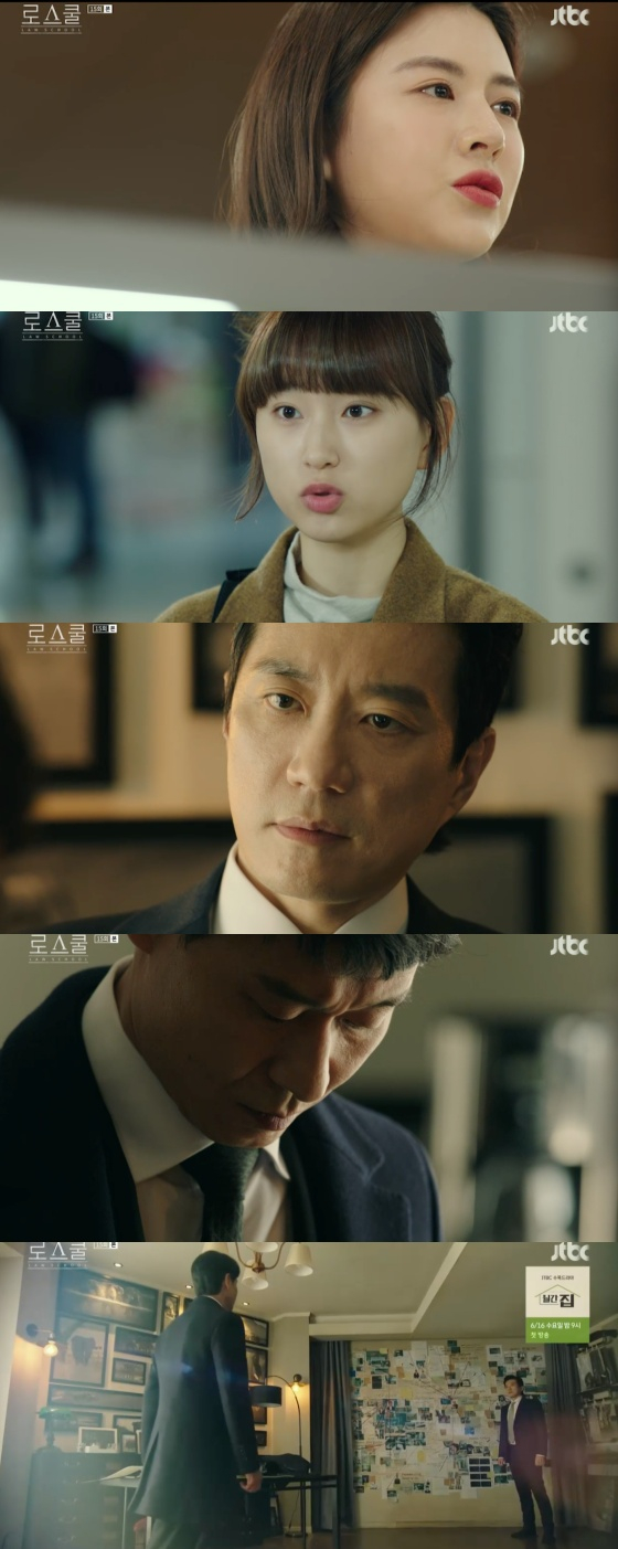 /사진=JTBC '로스쿨' 방송화면 캡처