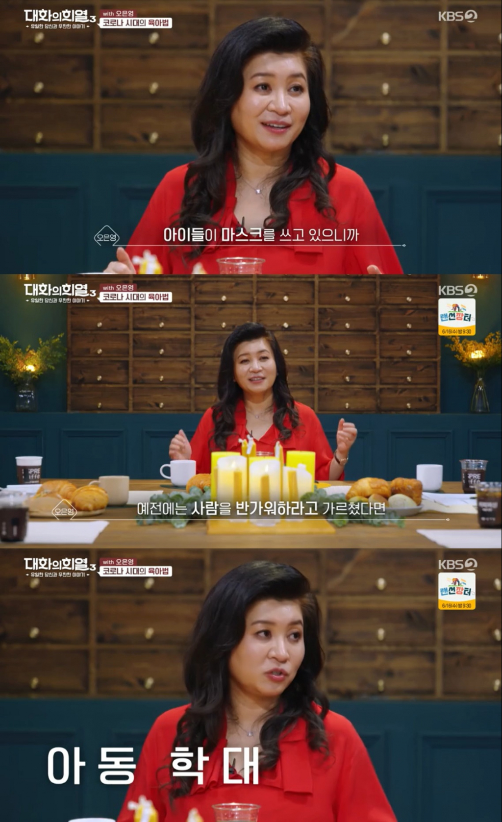 /사진=KBS 2TV '대화의 희열' 방송 캡처