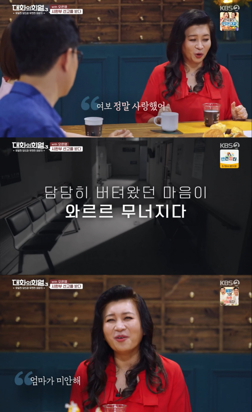 /사진=KBS 2TV '대화의 희열3' 방송 캡처