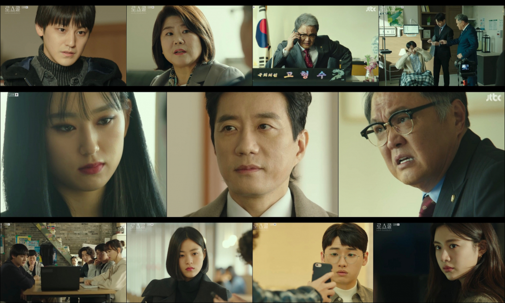 /사진=JTBC