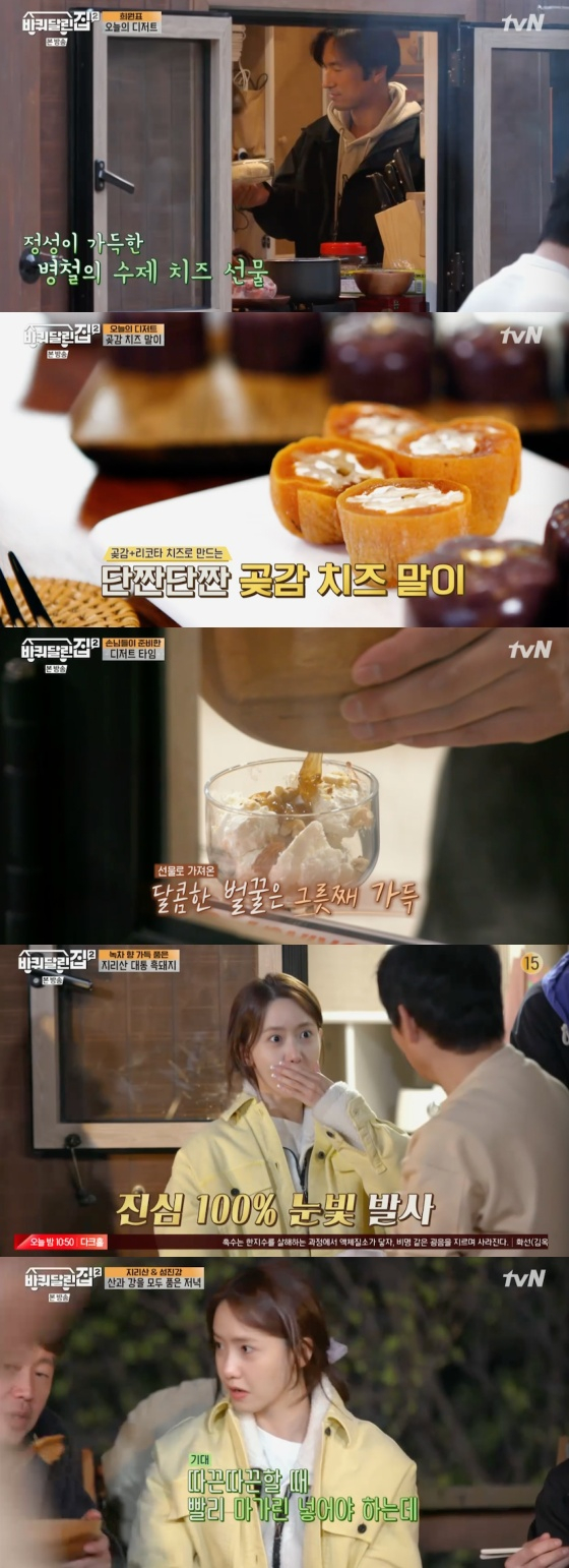 /사진=tvN '바퀴 달린 집2' 방송화면 캡처