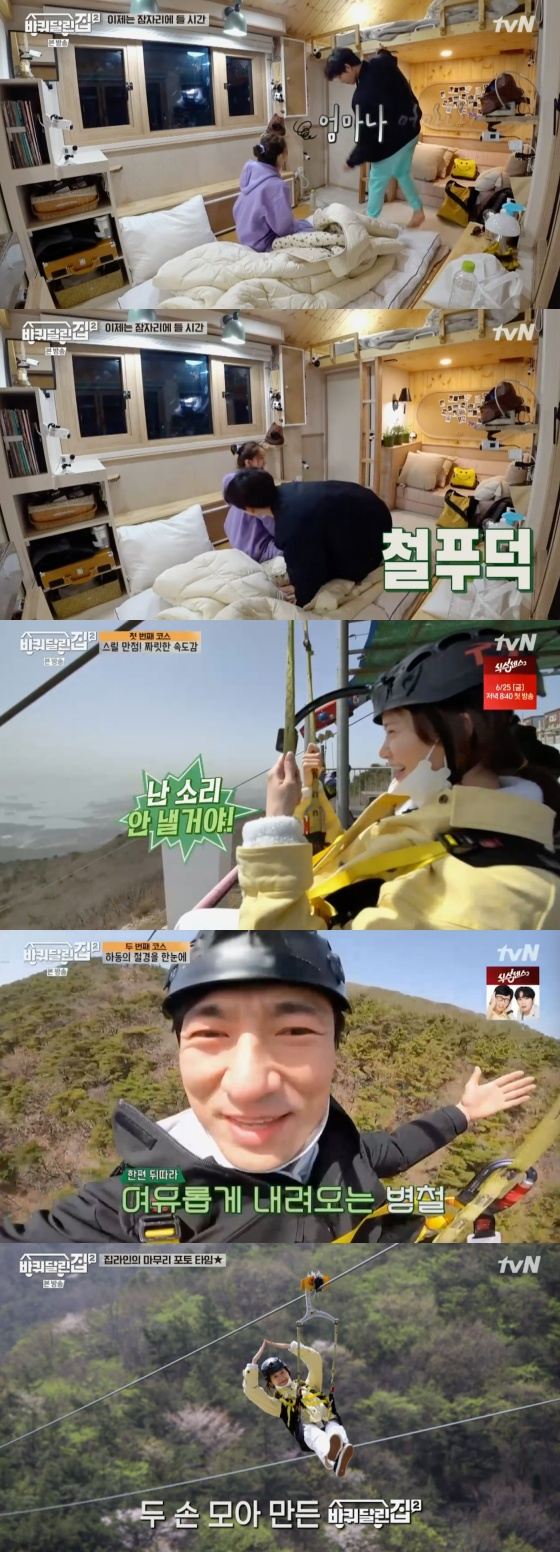 /사진=tvN '바퀴 달린 집2' 방송화면 캡처