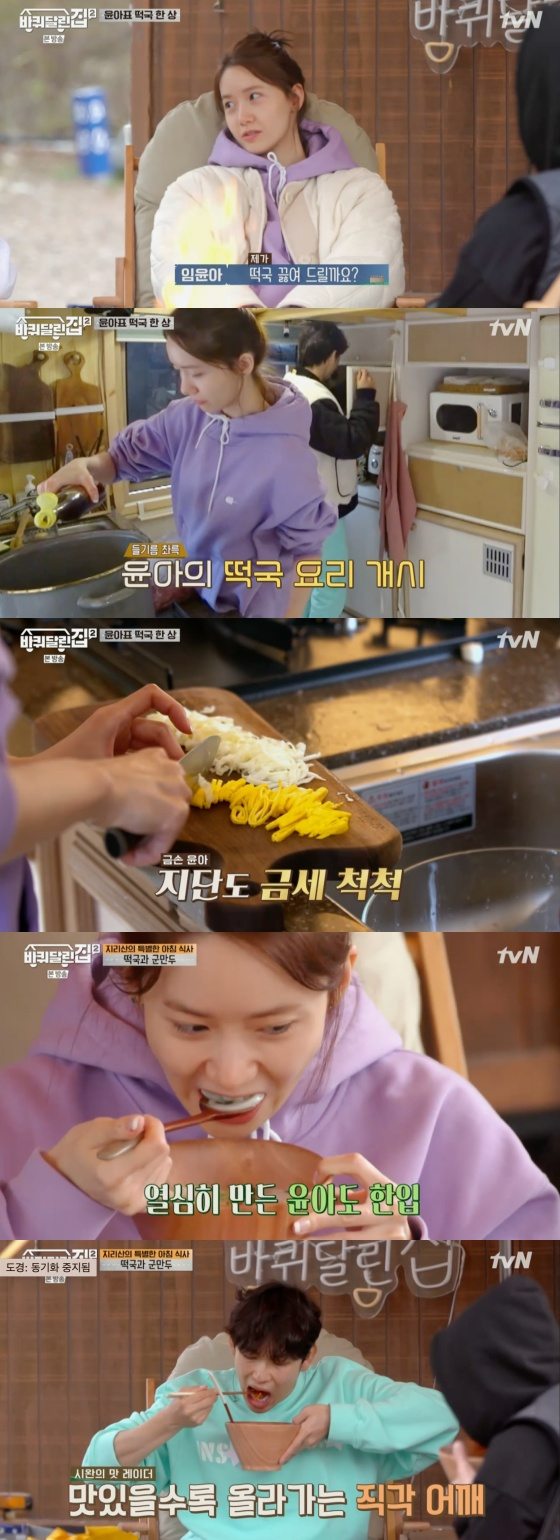 /사진=tvN '바퀴 달린 집2' 방송화면 캡처