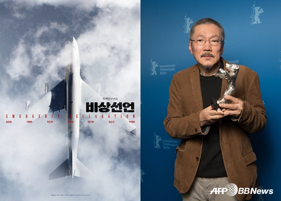 한재림 감독의 '비상선언'과 홍상수 감독의 '당신 얼굴 앞에서'가 제74회 칸국제영화제에 초청됐다.