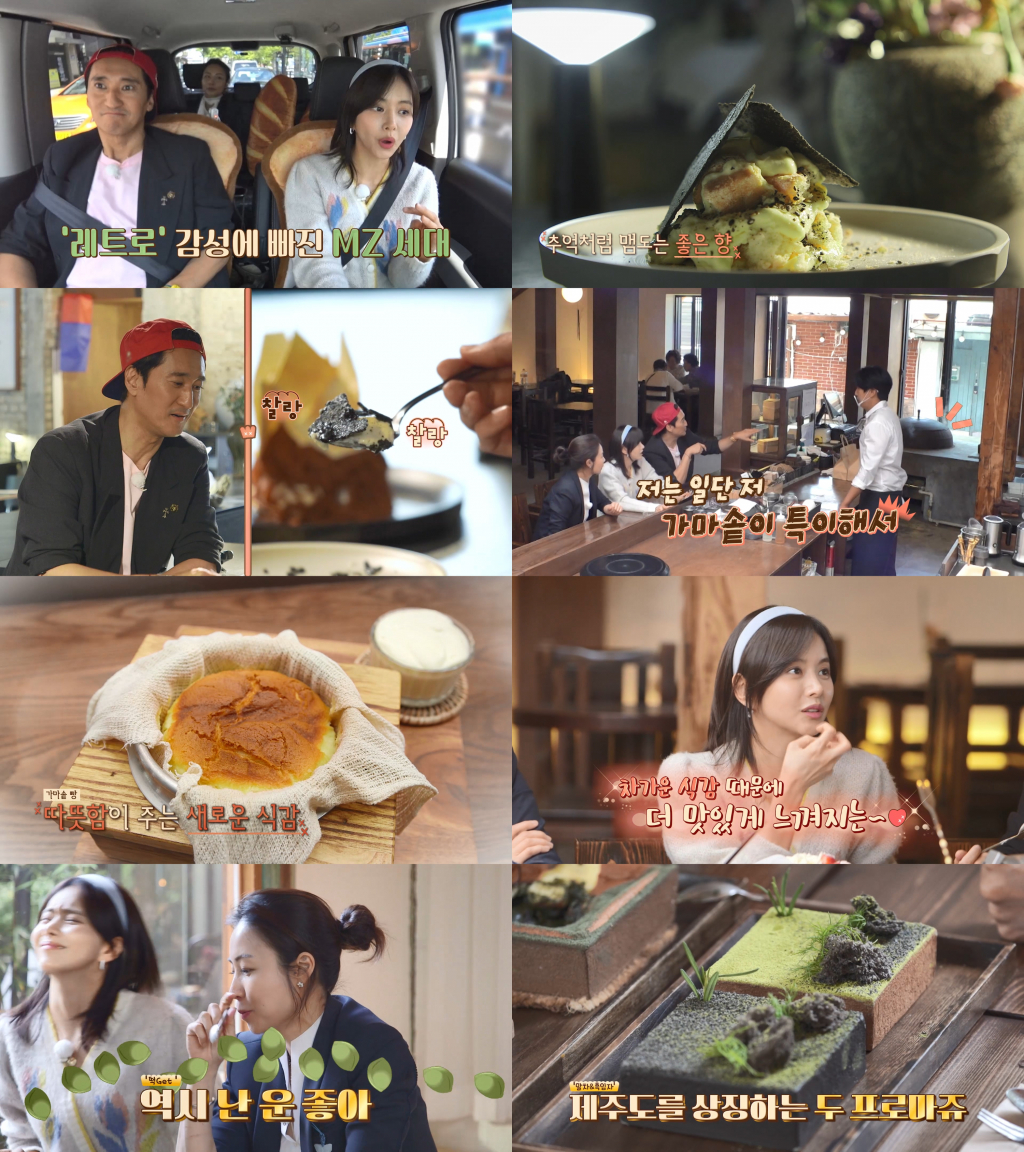 /사진=NQQ & SBS FiL 빵카로드