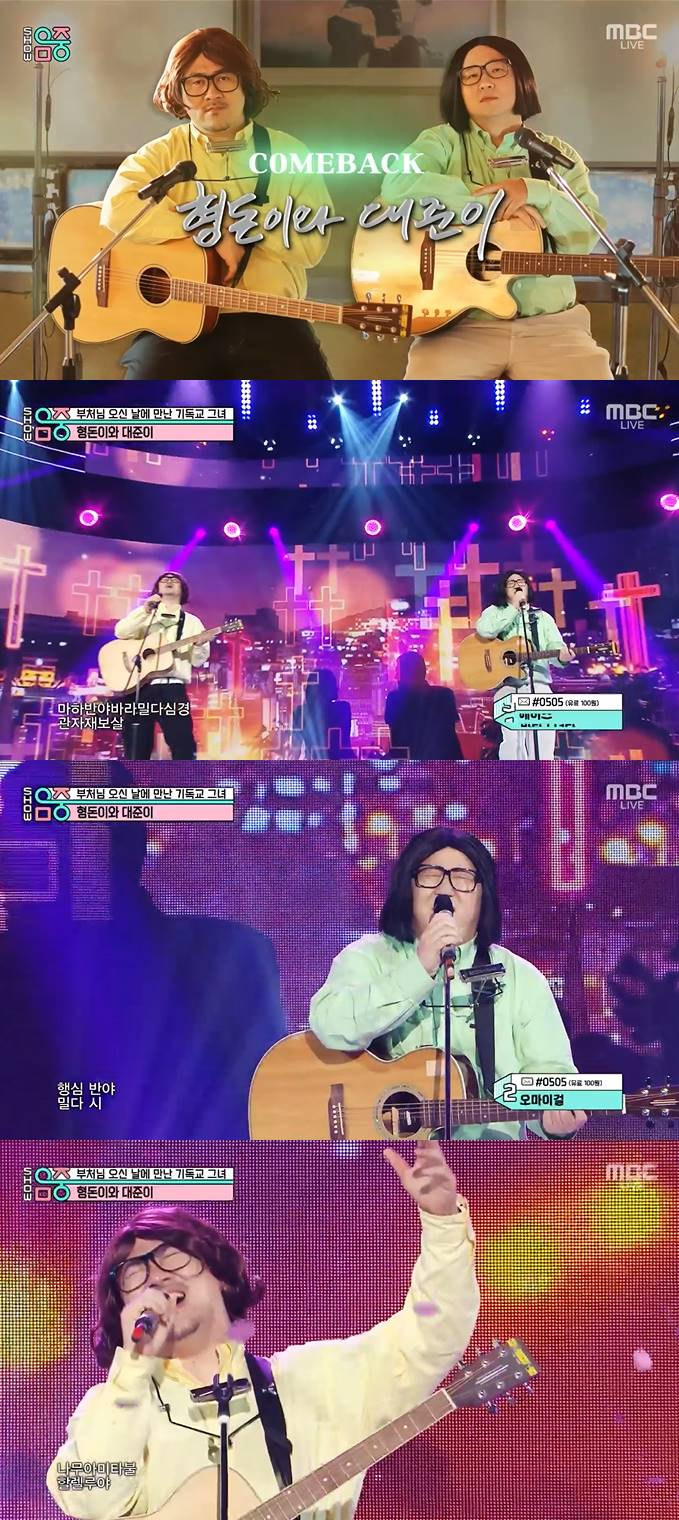 /사진=MBC '쇼! 음악중심' 방송 캡처