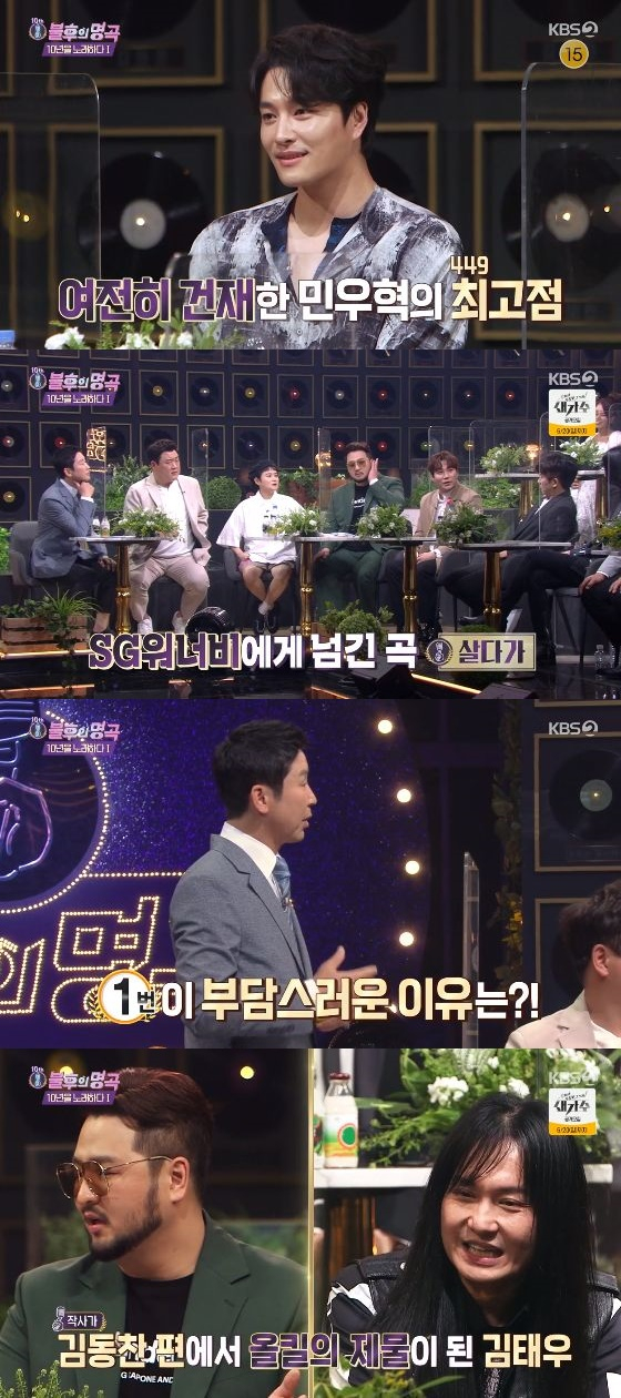 /사진= KBS 2TV '불후의 명곡' 방송화면 캡쳐