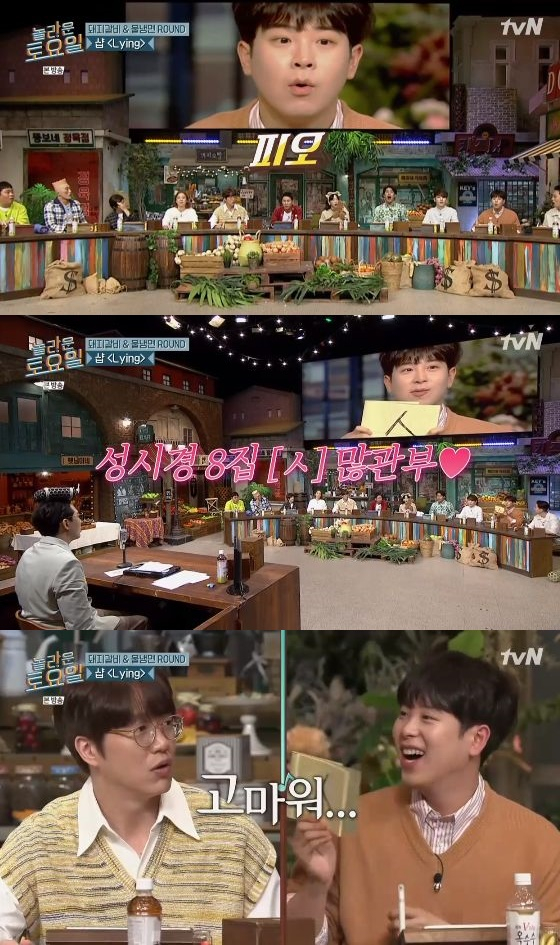 /사진= tvN '놀라운 토요일 - 도레미 마켓' 방송화면 캡쳐