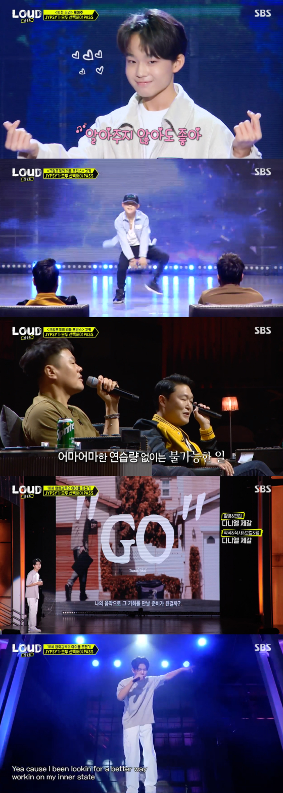 /사진=SBS '라우드' 방송 화면 캡처