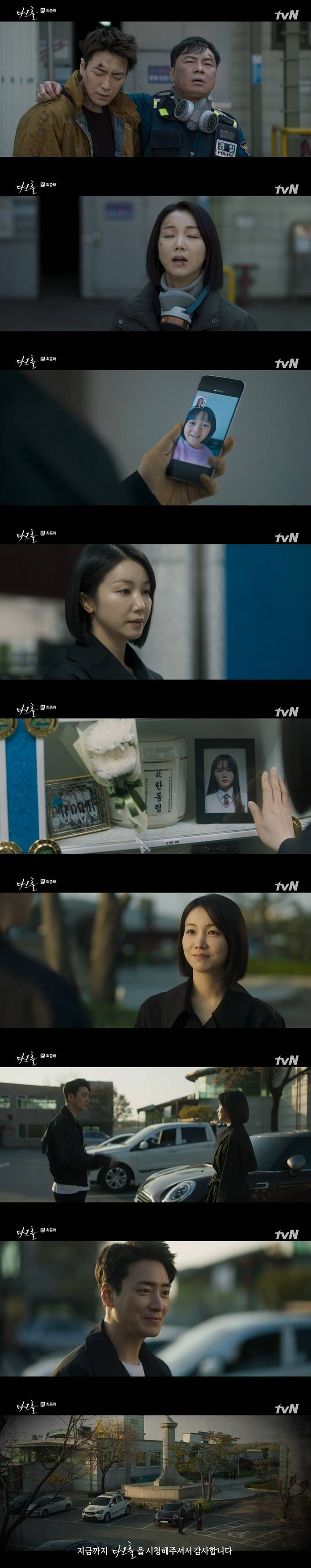 /사진=OCN '다크홀' 방송 캡처