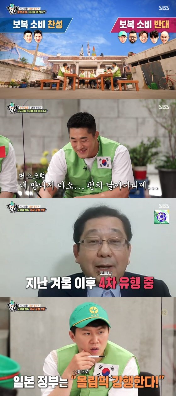 /사진= SBS '집사부일체' 방송화면 캡쳐