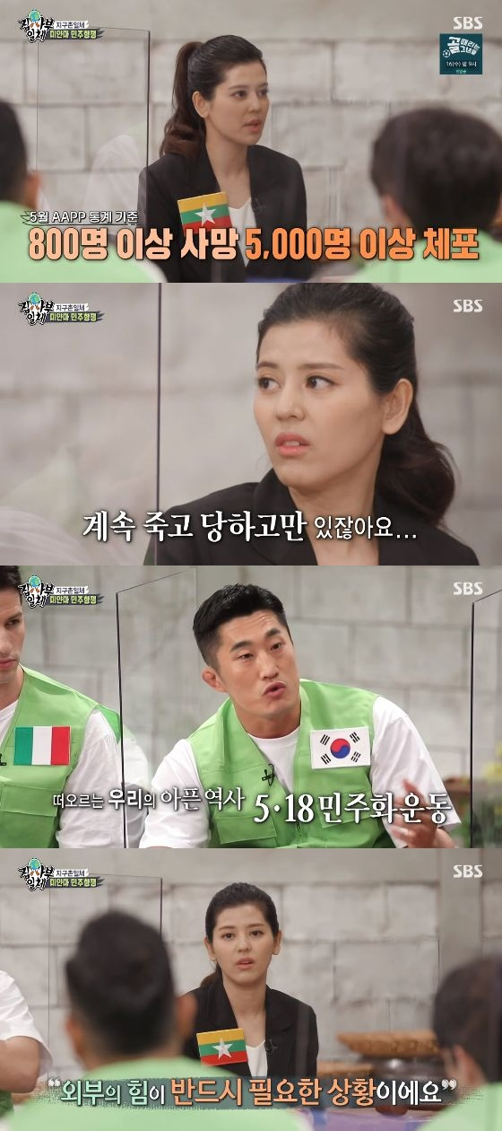 /사진= SBS '집사부일체' 방송화면 캡쳐