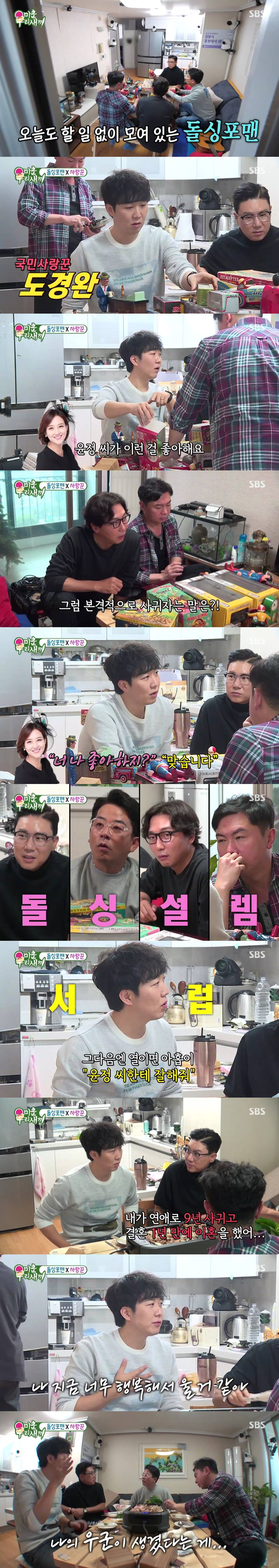 /사진=SBS '미우새' 방송 캡처