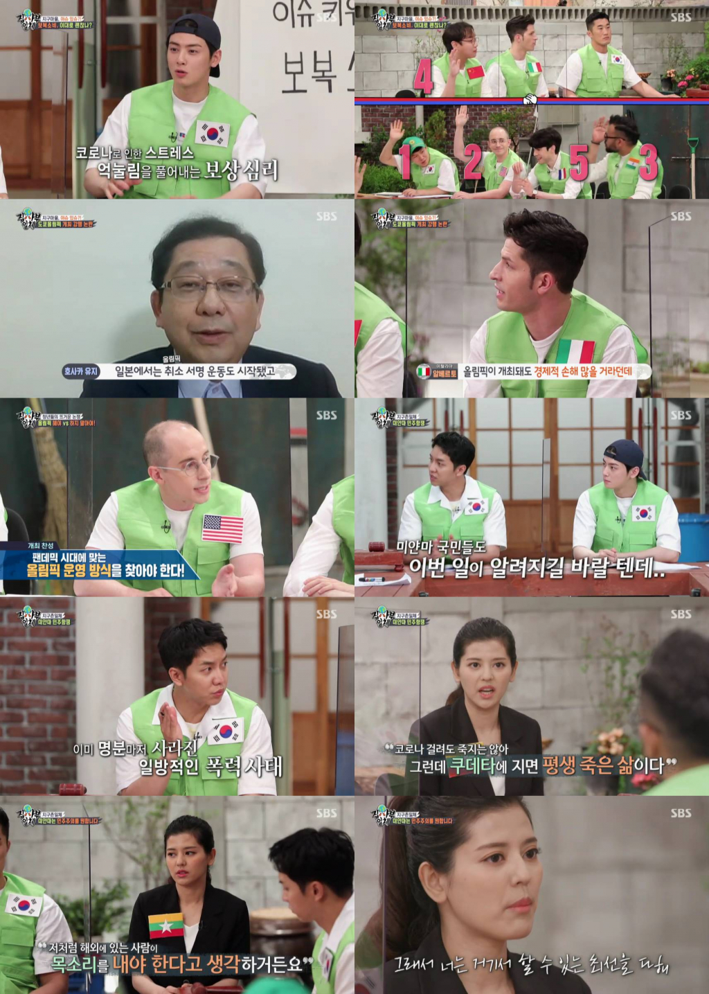 /사진=SBS '집사부일체' 방송 캡처
