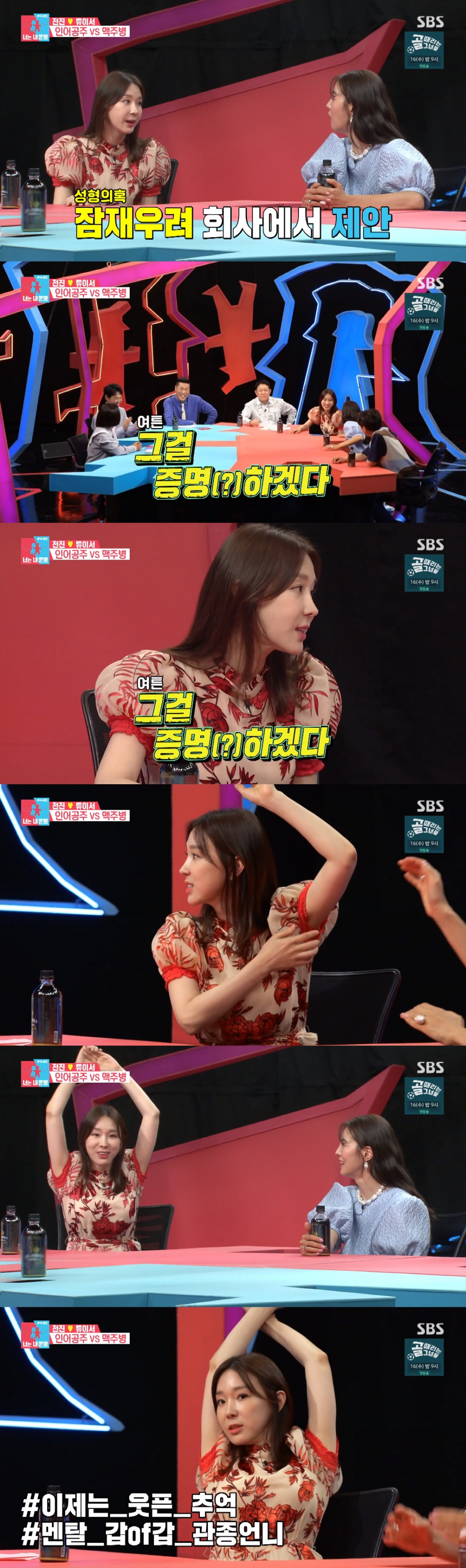 /사진='동상이몽2' 방송 화면