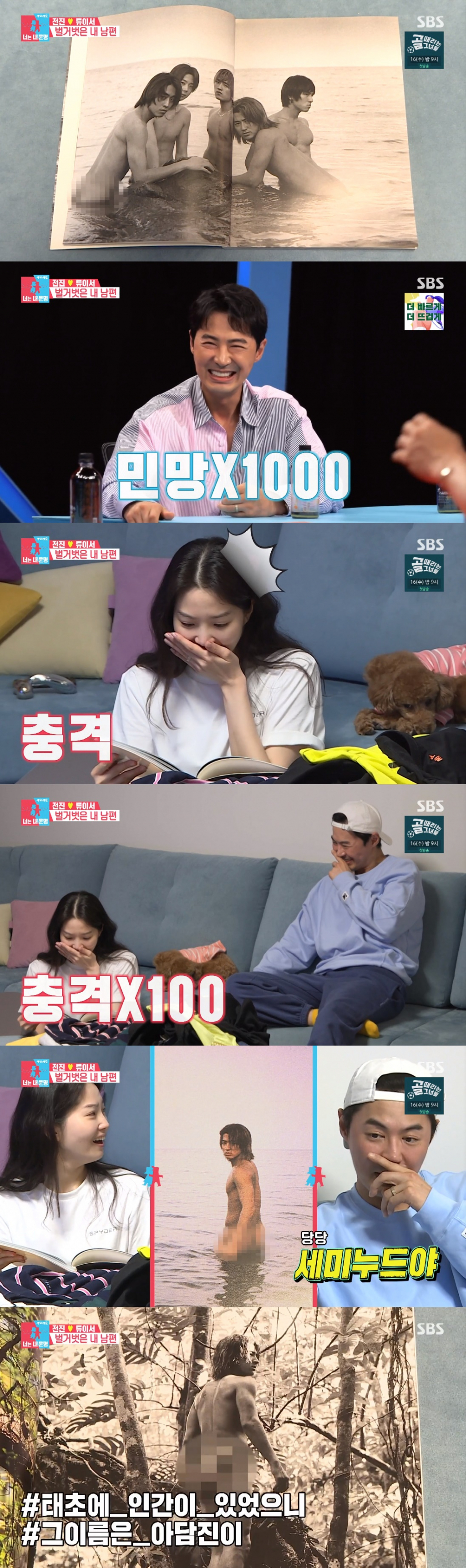 /사진='동상이몽2' 방송 화면