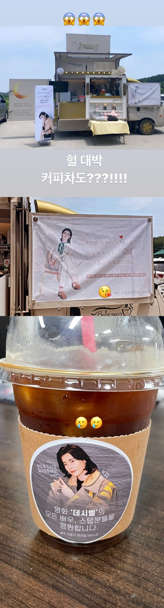 /사진=이종석 인스타그램