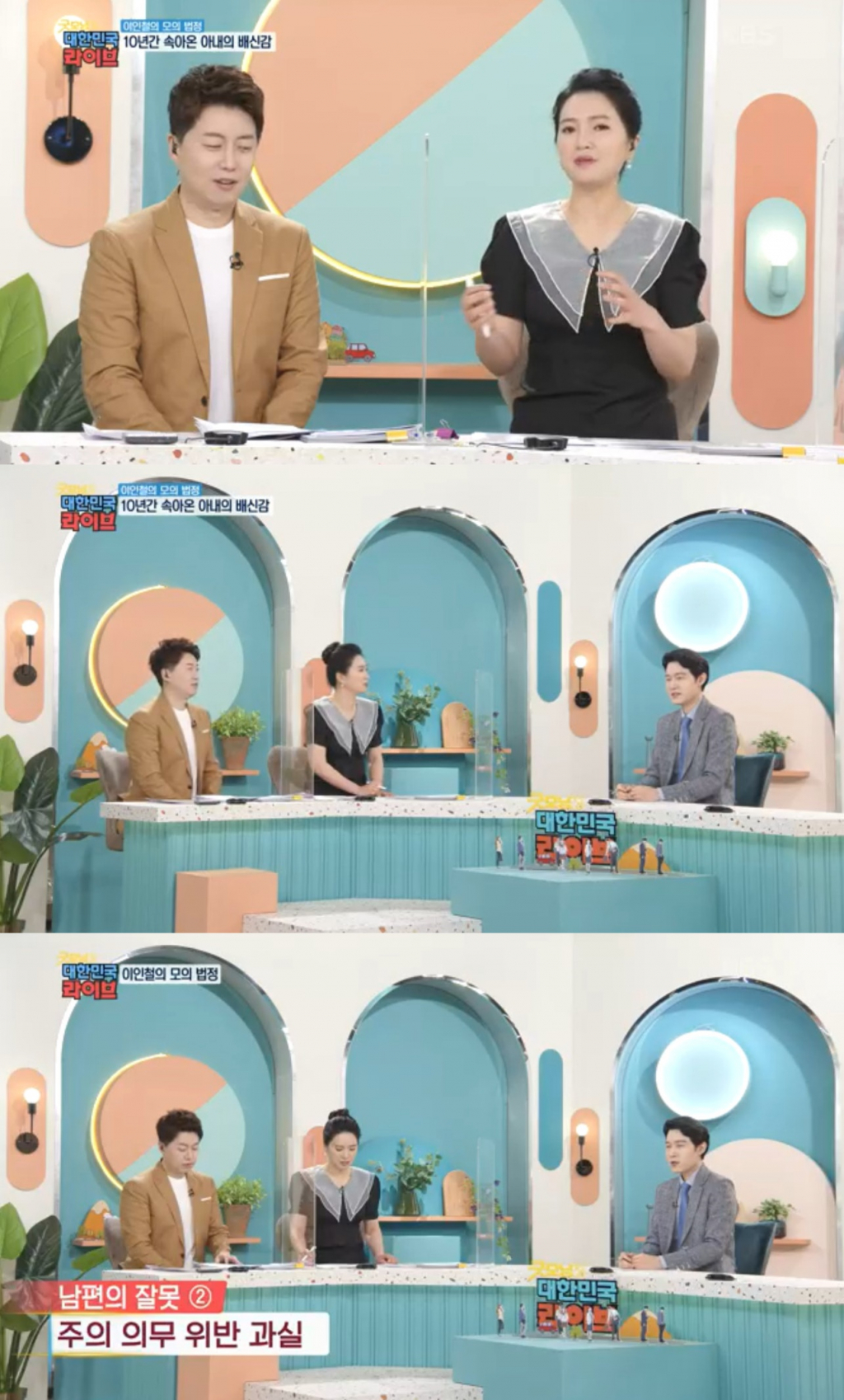 강승화 아나운서가 임신 관련 발언으로 논란이 되고 있다. /사진=KBS 2TV '굿모닝 대한민국 라이브' 방송 캡처