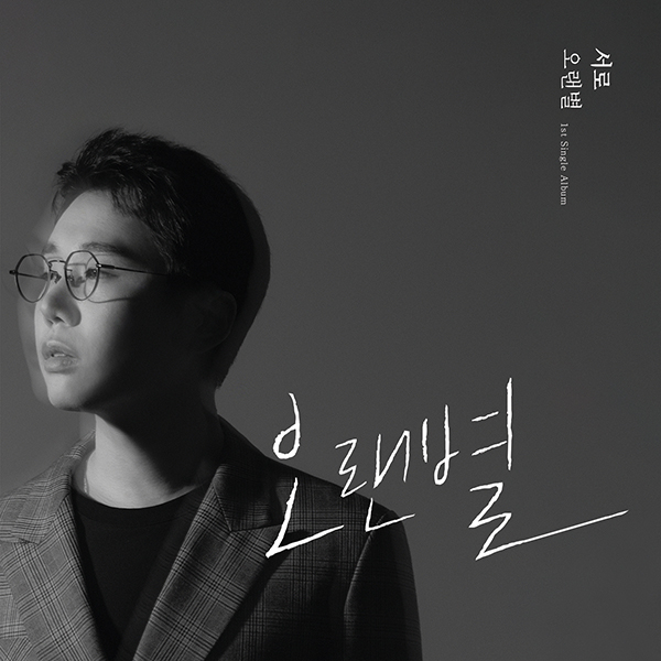 /사진 = 제이윈엔터테인먼트