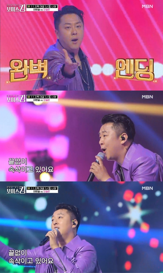 /사진='보이스킹'
