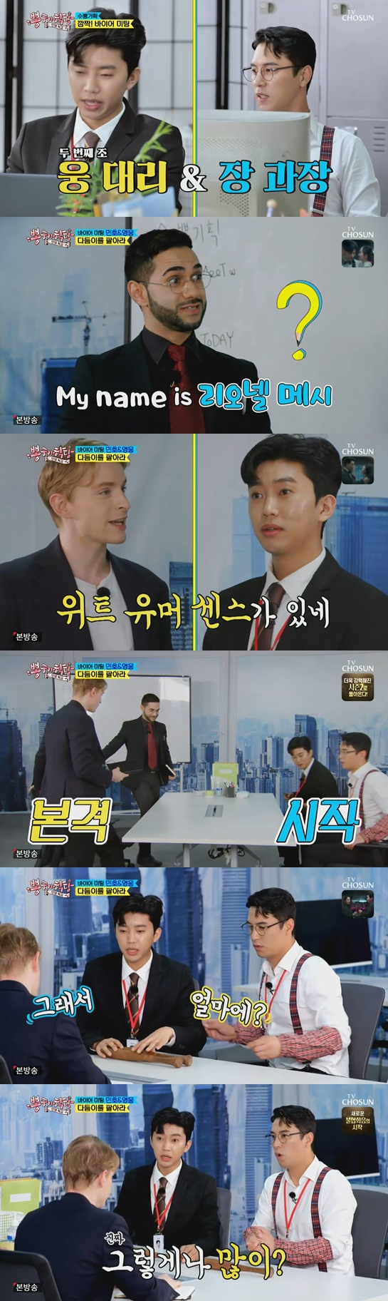 /사진=방송화면 캡처