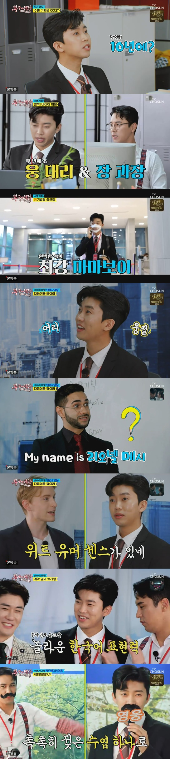 /사진=방송화면 캡처