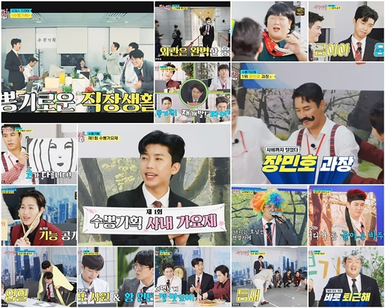 TV조선 '뽕숭아학당: 인생학교'에서 임영웅, 영탁, 이찬원, 장민호, 김희재, 황윤성이 회사원으로 변신해 안방극장에 웃음을 안겼다./사진제공=TV조선 '뽕숭아학당: 인생학교'