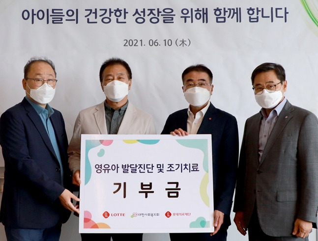 기부금 전달식에 참석한 보바스어린이의원 윤연중 원장(왼쪽부터), 대한사회복지회 김석현 회장, 롯데지주 커뮤니케이션실 고수찬 실장, 롯데의료재단 이봉철 이사장. /사진=대한사회복지회