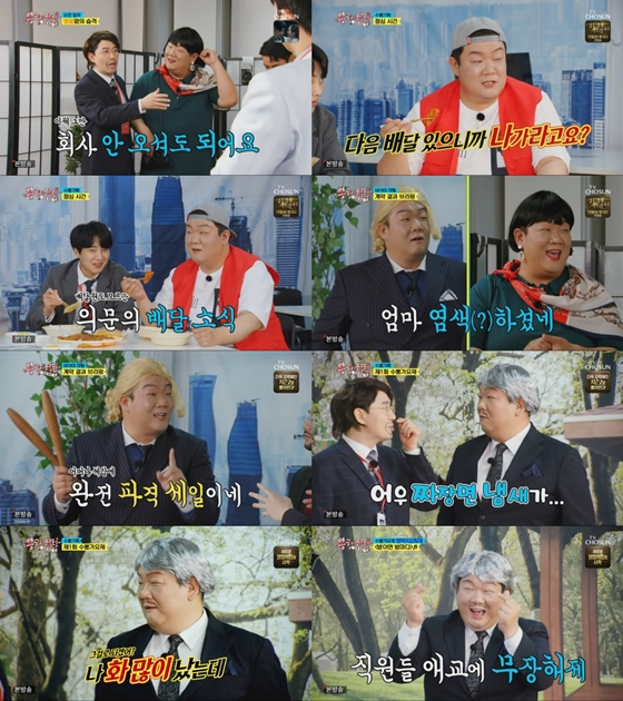 개그맨 유민상이 TV조선 '뽕숭아학당: 인생학교'에 출연했다./사진=TV조선 '뽕숭아학당: 인생학교' 방송 화면 캡처