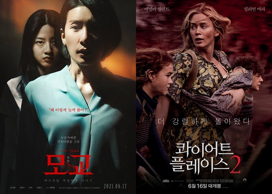 /사진=영화 '여고괴담 여섯번째 이야기: 모교', '콰이어트 플레이스2' 포스터