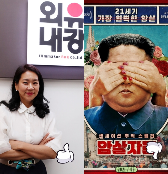 외유내강(강혜정 대표)이 제작한 영화 '모가디슈'와 '인질'을 올여름 개봉을 용기있게 선택한 반면 '암살자들' 수입배급사측이 해당 영화가 예술영화로 불인정된 이유가 무엇인지를 영진위에게 공개 촉구했다.