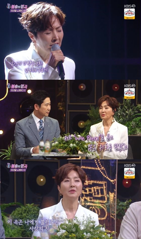 /사진= KBS 2TV '불후의 명곡' 방송화면 캡쳐