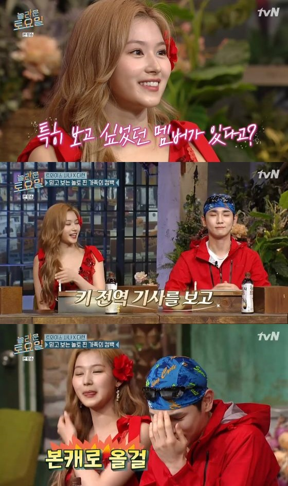 /사진= tvN '놀라운 토요일 - 도레미 마켓' 방송화면 캡쳐