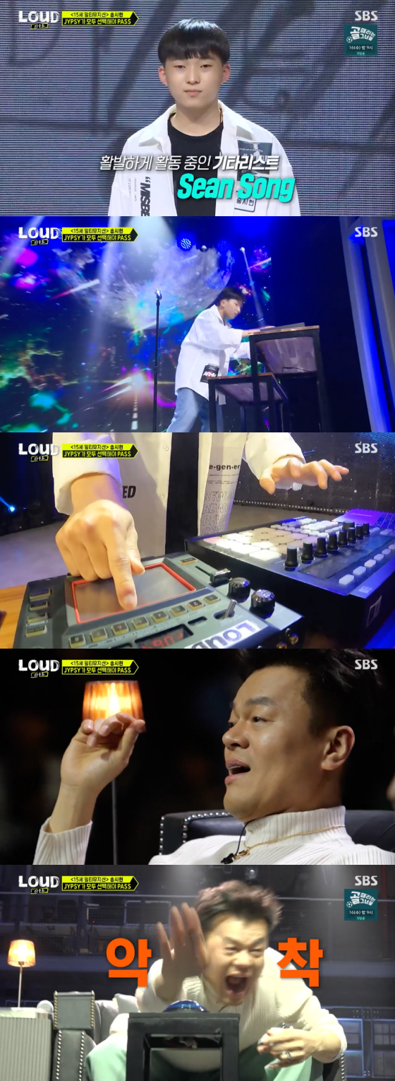/사진=SBS '라우드' 방송 화면 캡처