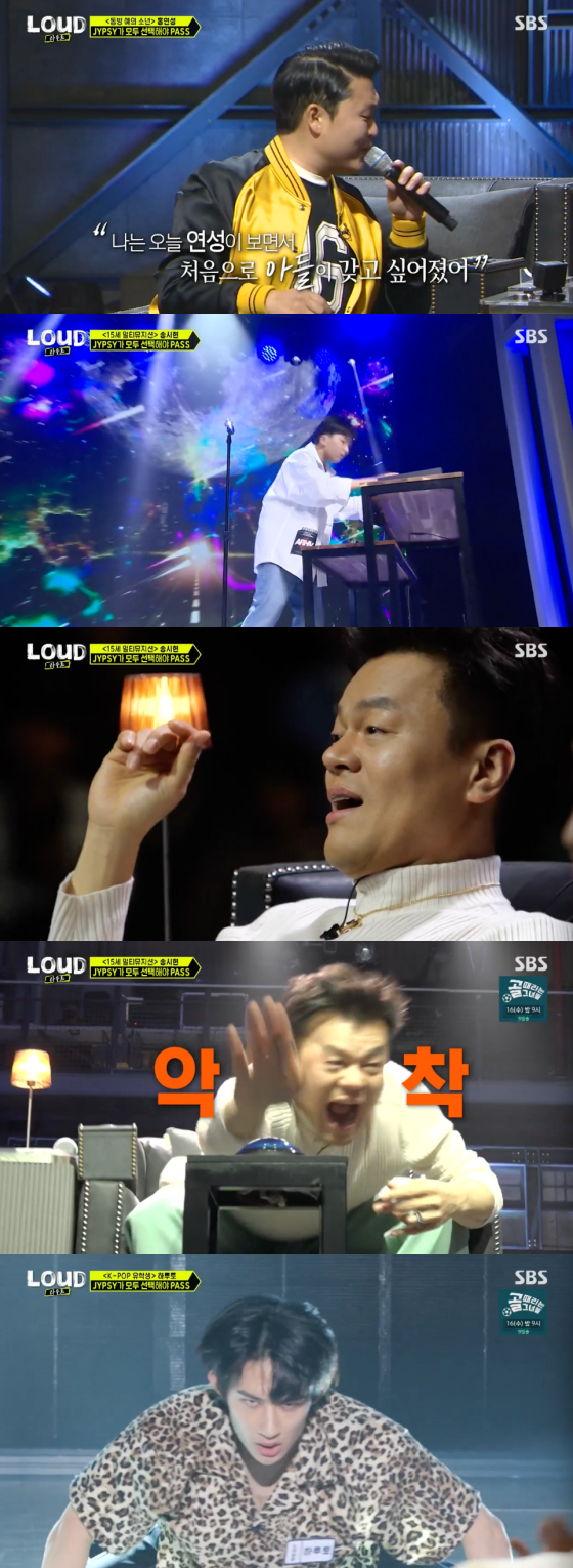 /사진=SBS '라우드' 방송 화면 캡처