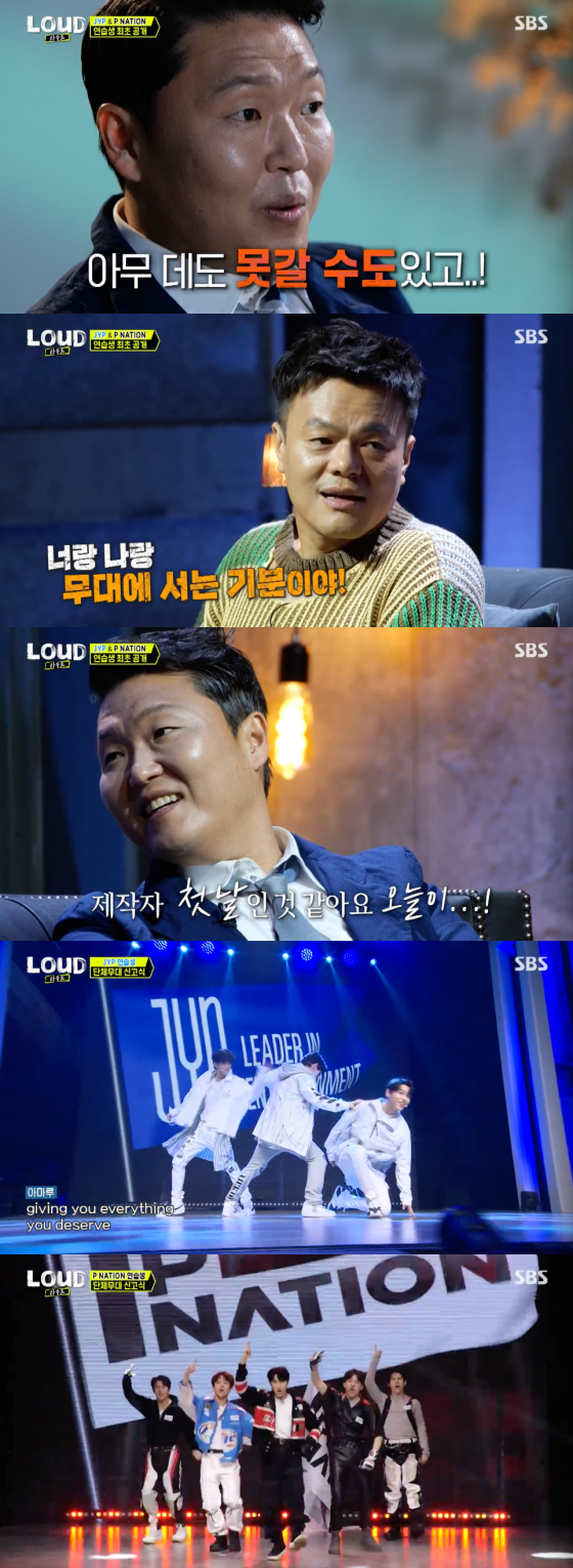 /사진=SBS '라우드' 방송 화면 캡처