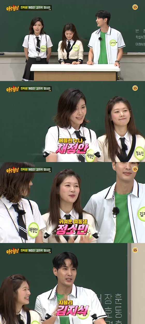 정소민, 김지석, 채정안 /사진=JTBC '아는 형님' 방송화면 캡처