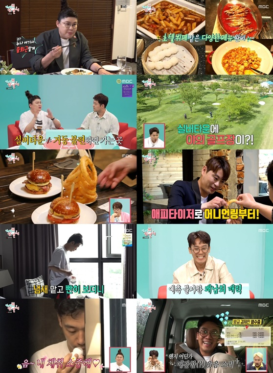 /사진='전지적 참견 시점'