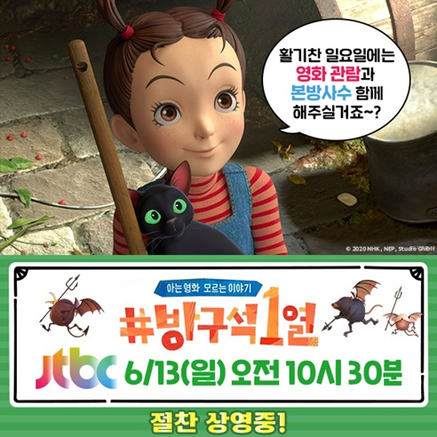 /사진='아야와 마녀'